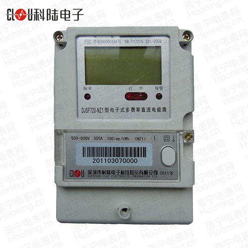 直流電能表報(bào)價(jià) 廠家