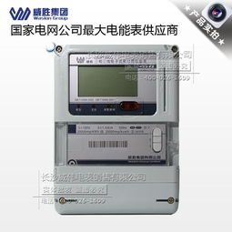 【數字電表怎么看度數?分時預付費電表電量怎么看】_