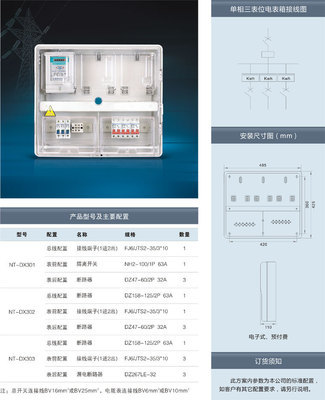 【單相三表位電表箱】價(jià)格,廠家,圖片,配電箱,浙江南騰電氣-