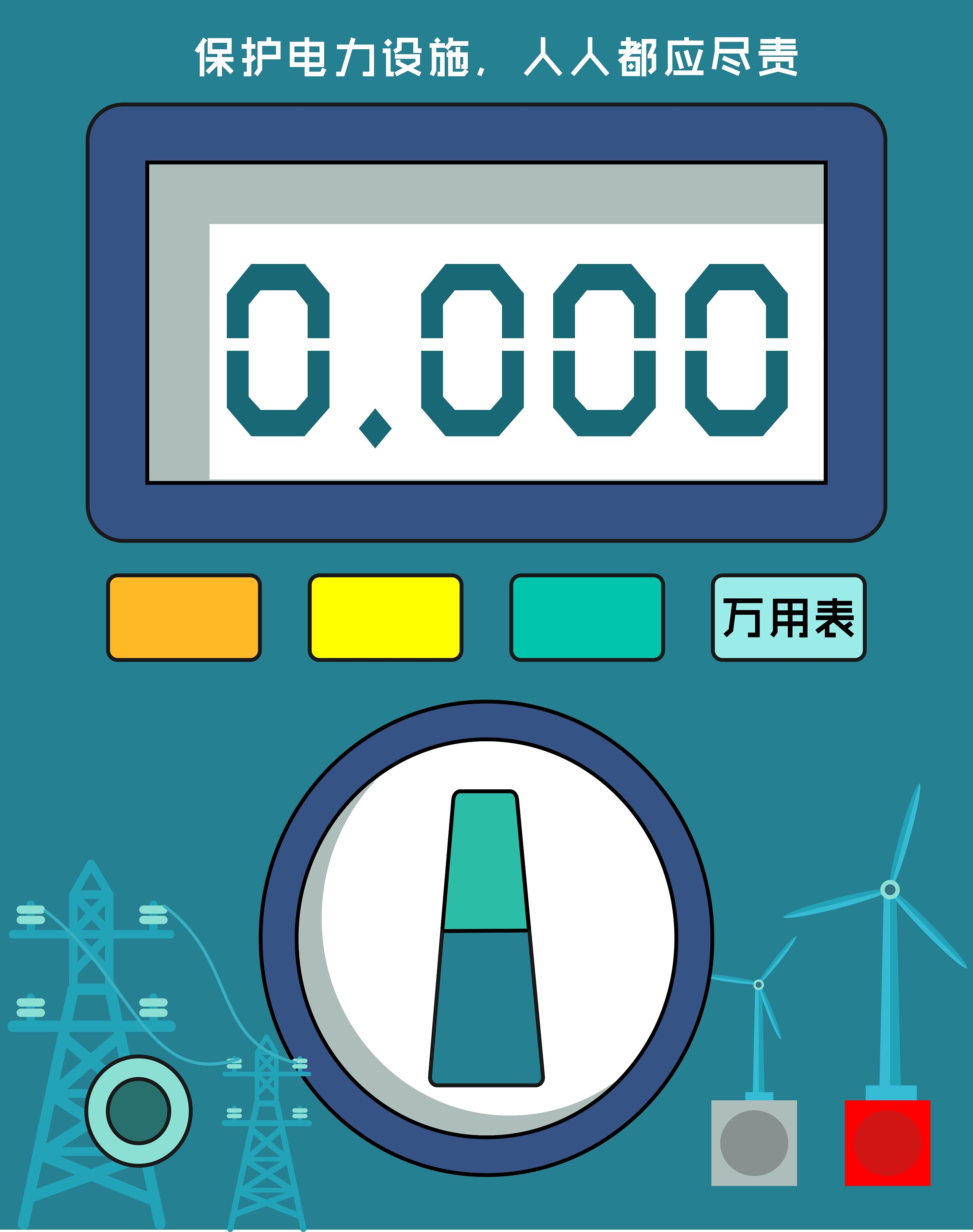 電表箱設計 (扁平插畫設計)|插畫|商業插畫|chichi_118_原創作品-站酷