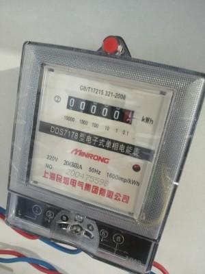 民熔智能電表怎么看,老電工教你看電表的方法,讓你受益終身,