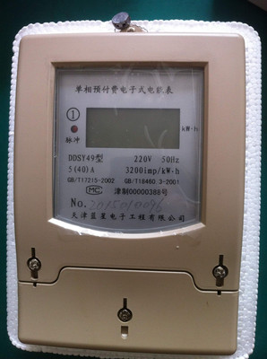 KK A 其他 電工及自動(dòng)化儀表 智能電表 IC卡電表其他電工及自動(dòng)化儀表圖片_高清圖_細(xì)節(jié)圖